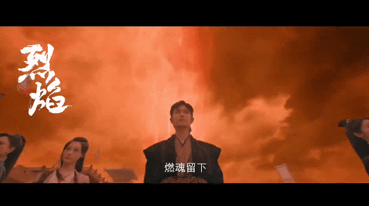#与凤行凤凰VS烈焰凤凰##烈焰与凤行特效对比#真的很爱看内鱼好作品之间的良性竞