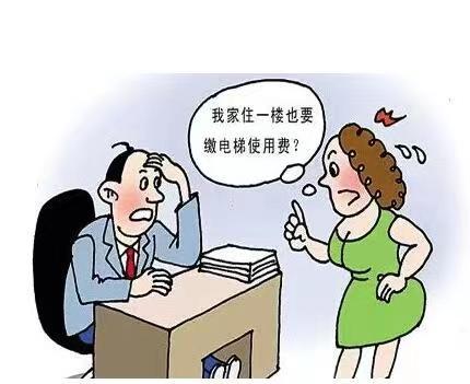 山东青岛，女子购买了1套1楼住宅，物业公司却要求她每个月交电梯费。女子不服，说自