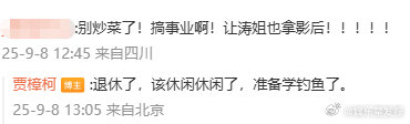 贾樟柯说退休了该休闲休闲贾樟柯回应网友喊话搞事业 8日，导演晒家常菜照片。有网友