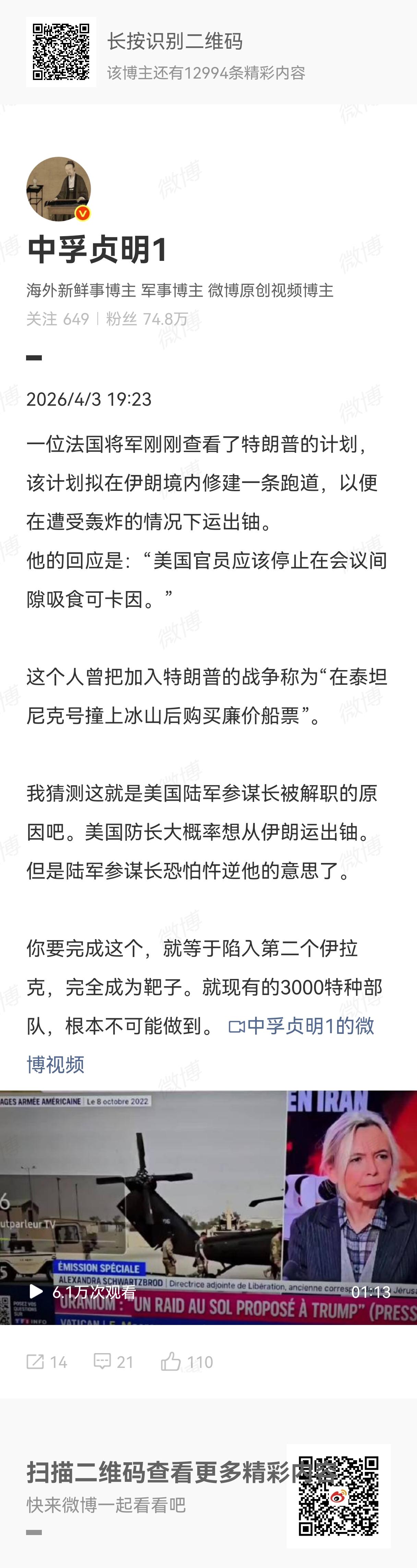 我昨天也是被海排长的计划笑倒了：到深山老林修跑道，然后用挖机去挖地下200、30