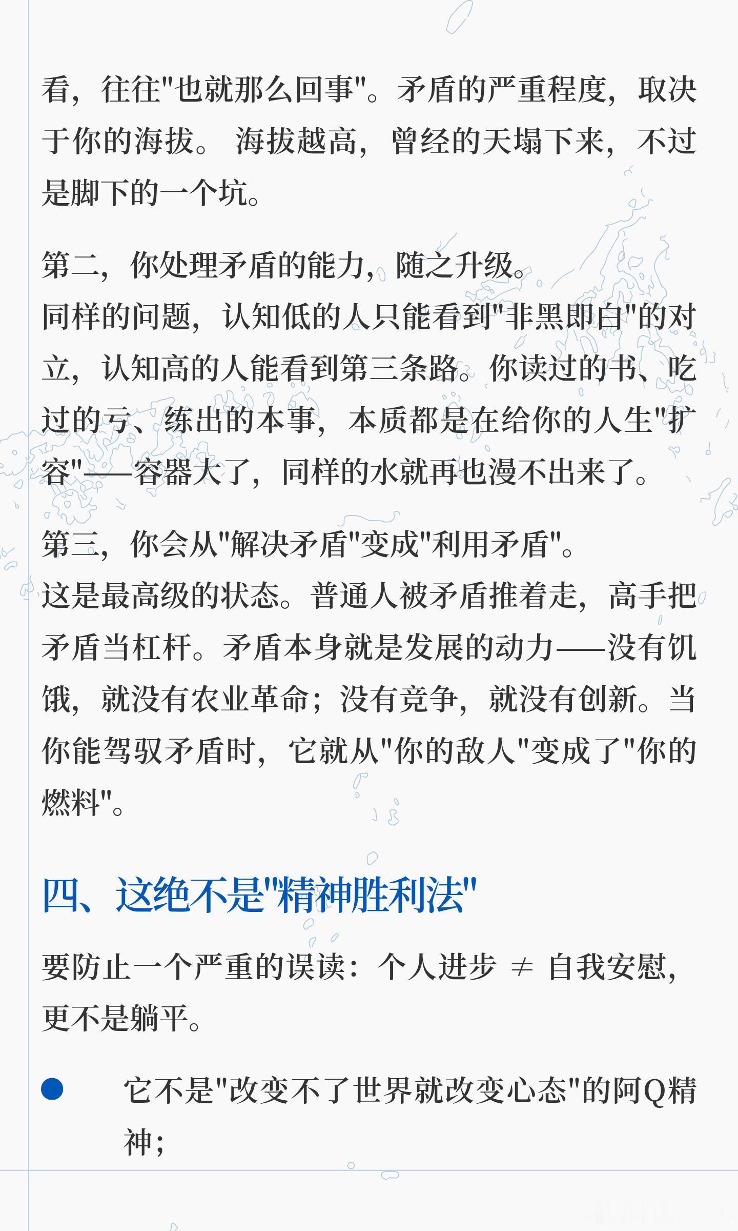 为什么个人进步，是解决所有矛盾的最优解？ ​​​