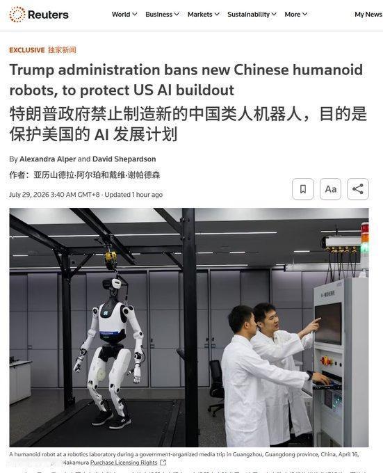 老美现在是一点深沉也没有了，这回又急了！

美国联邦通信委员会突然挥下大棒，把中