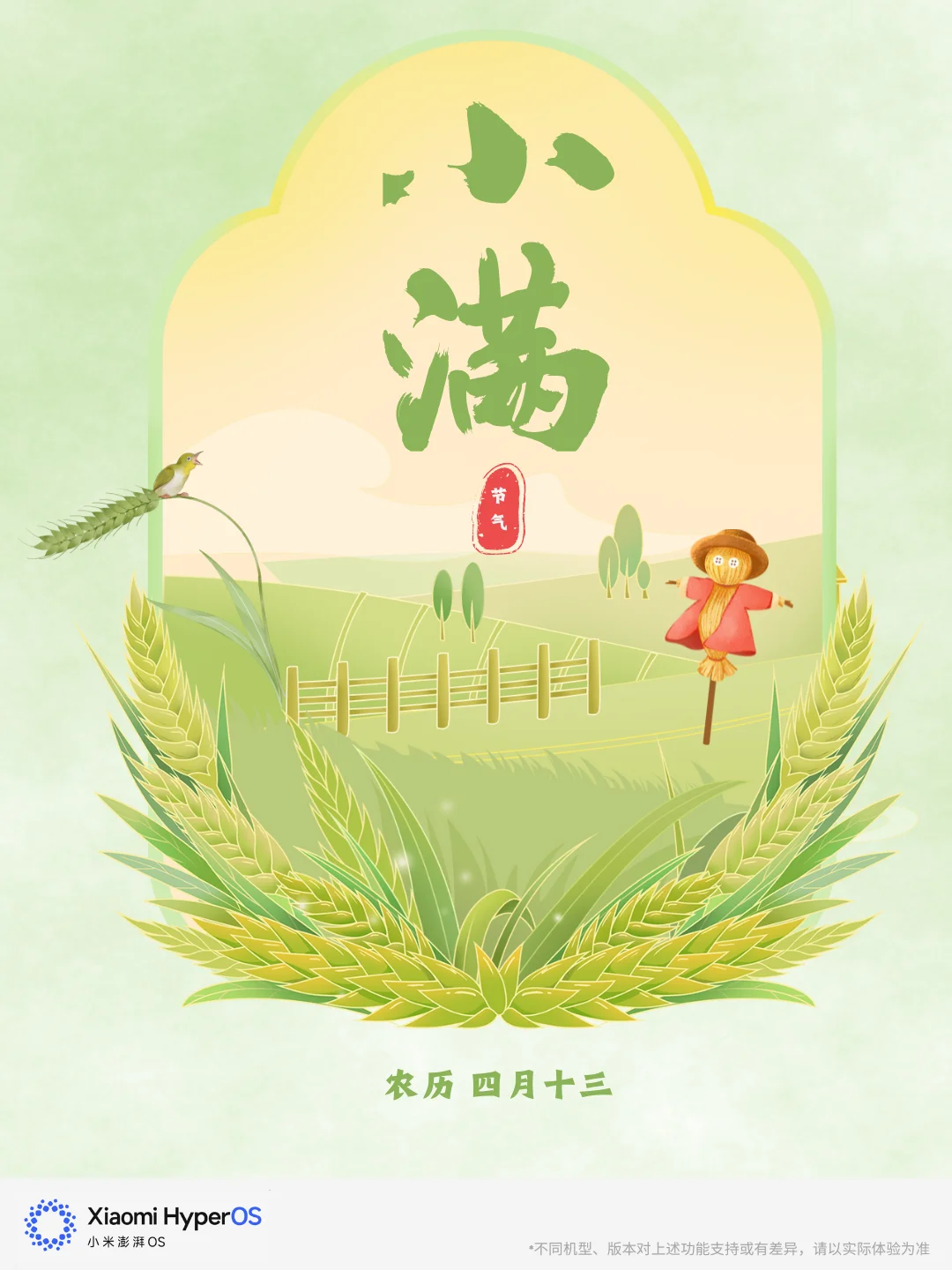 万物小得盈满，一切恰逢其时