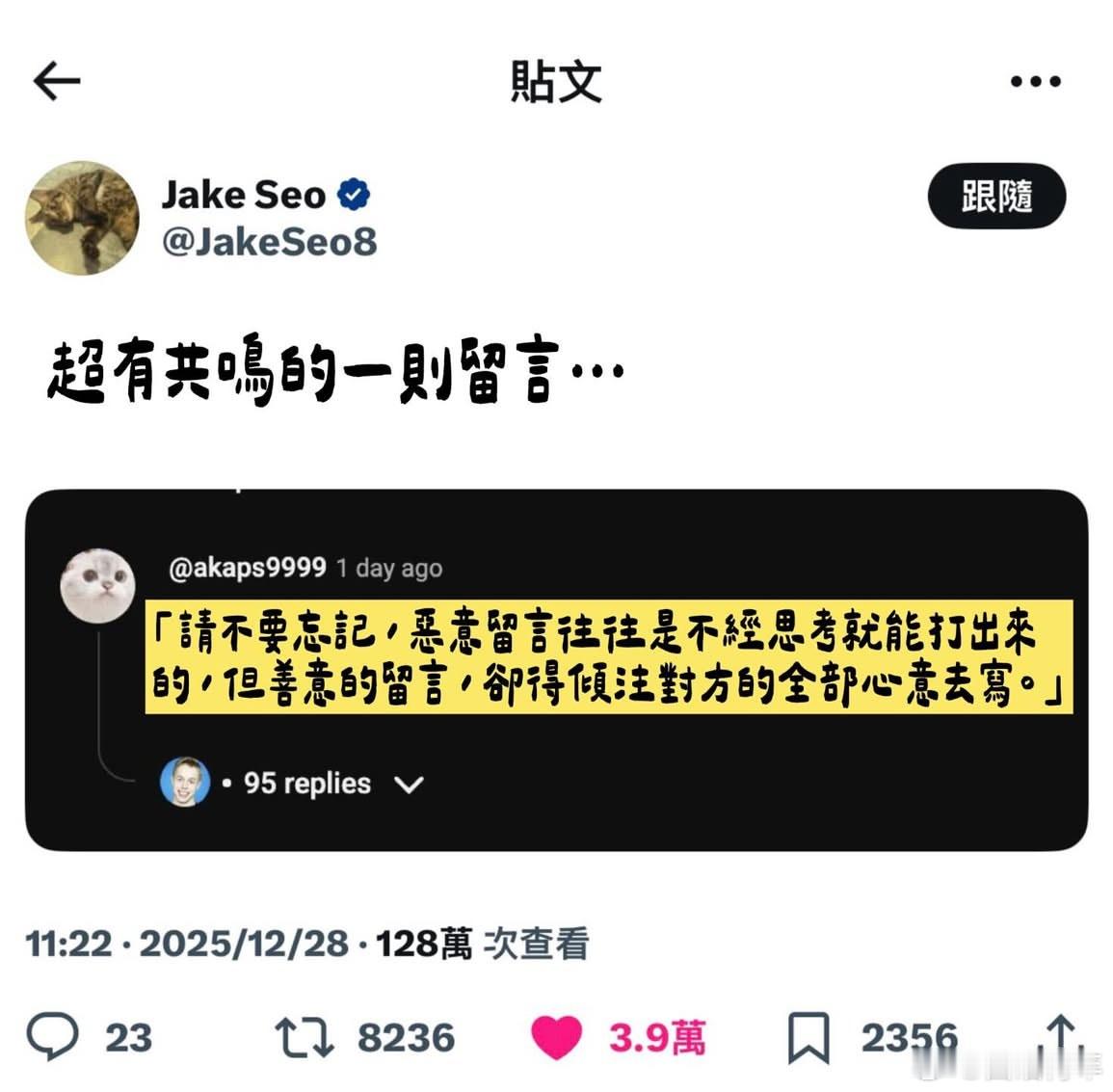 恶意总是最轻易被说出，也最容易留在人心里。 