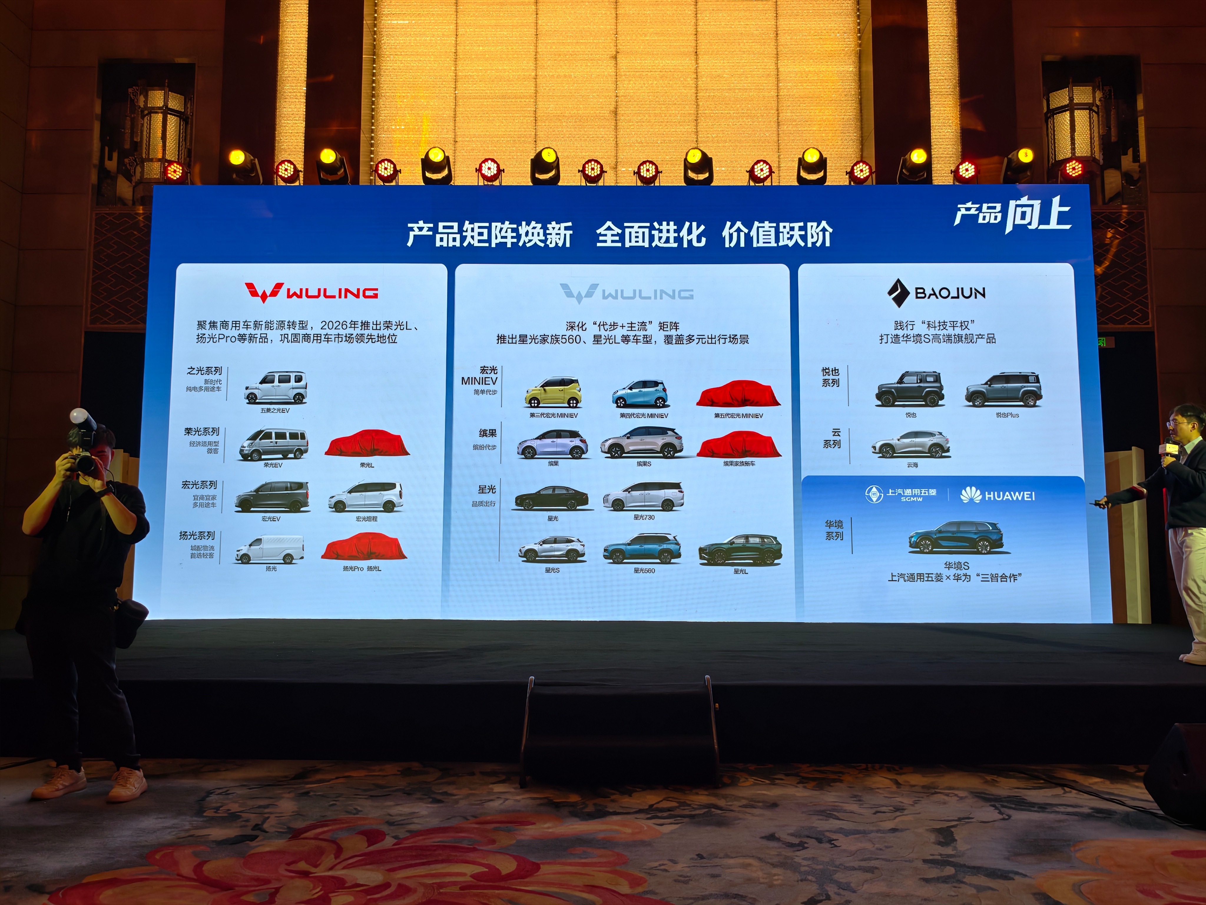 五菱今年的产品规划，宝骏的重头戏就是和华为合作的华境 S，上半年发布。这么看华境