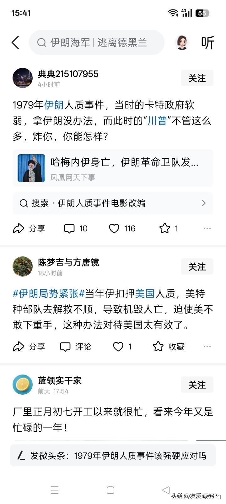 并非如此？
1979年美国的军事力量与现在有很大的差距，特别是没有先进、精准的远