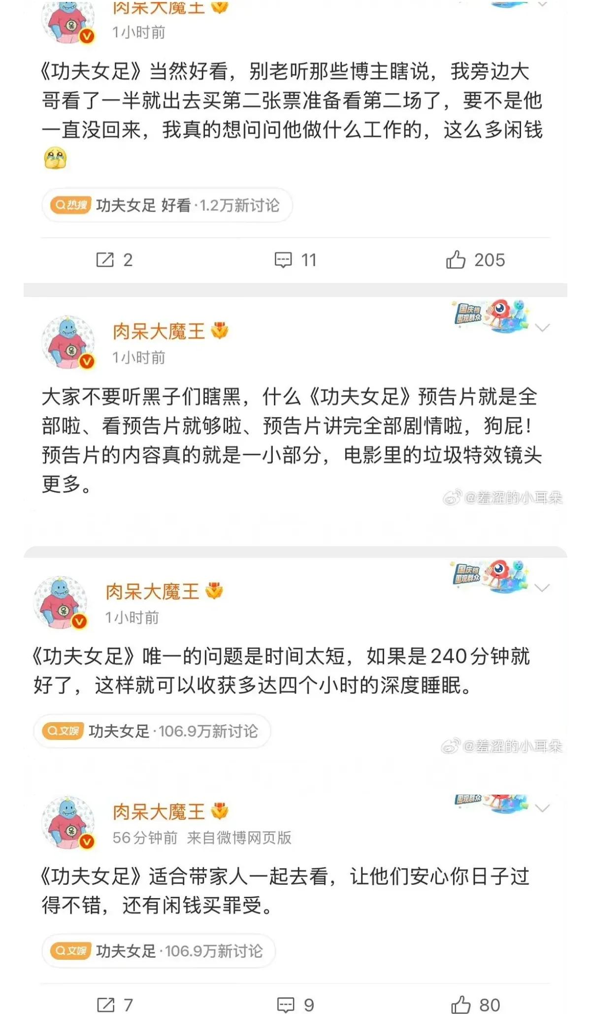 周星驰晚节不保了吗？一个看过他新片的博主 怨气好重啊，而且好多差评都怨念颇深，比