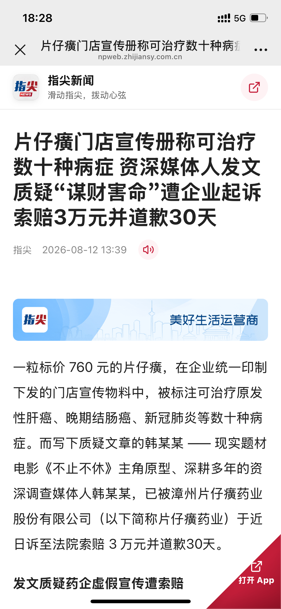 呦呵 