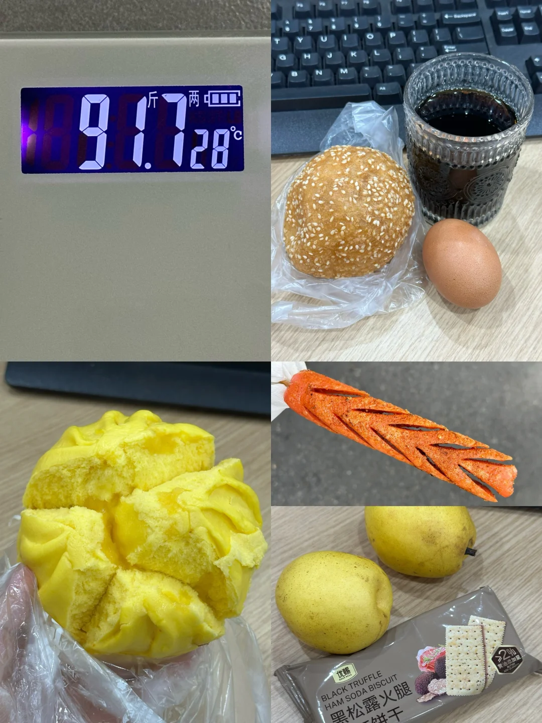 7.16｜瘦了30斤，维持体重95的一天吃什么