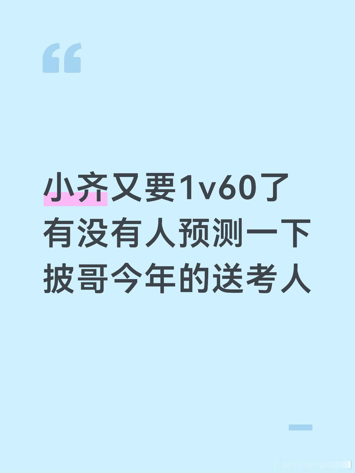 披荆斩棘的哥哥网传嘉宾：（已确定20位）1.余文乐✅2.陈晓东3.王传君✅4.李