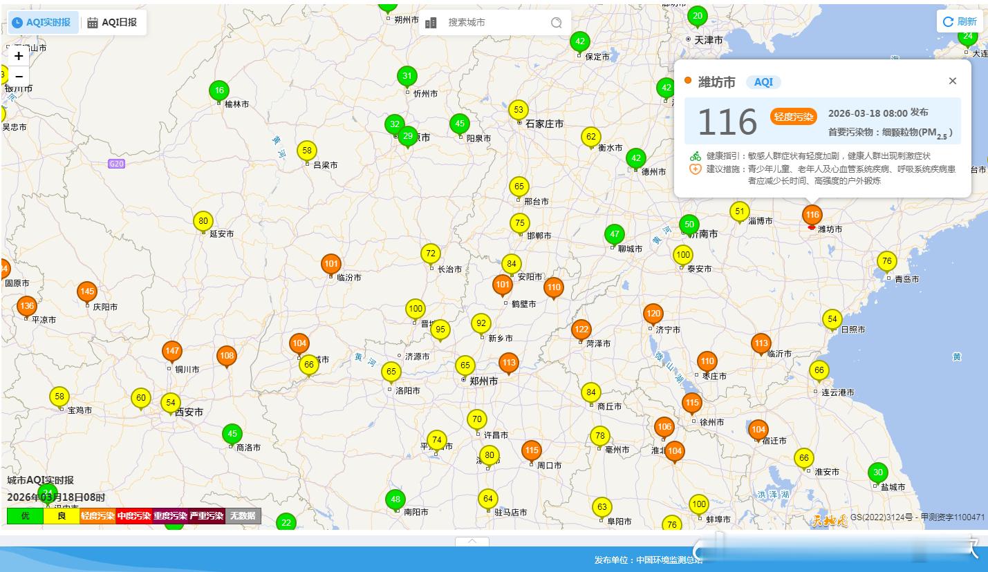 【雾 霾 沙尘】今晨在山东河南安徽等地，降水过后出现大雾。8时能见度山东泰山只有