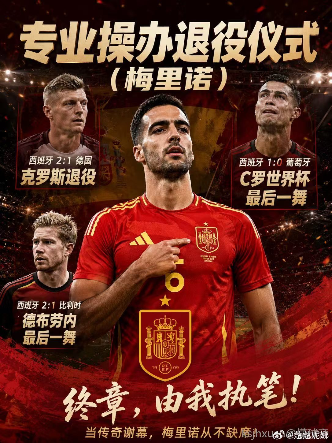 GOAT！阿森纳西班牙vs比利时