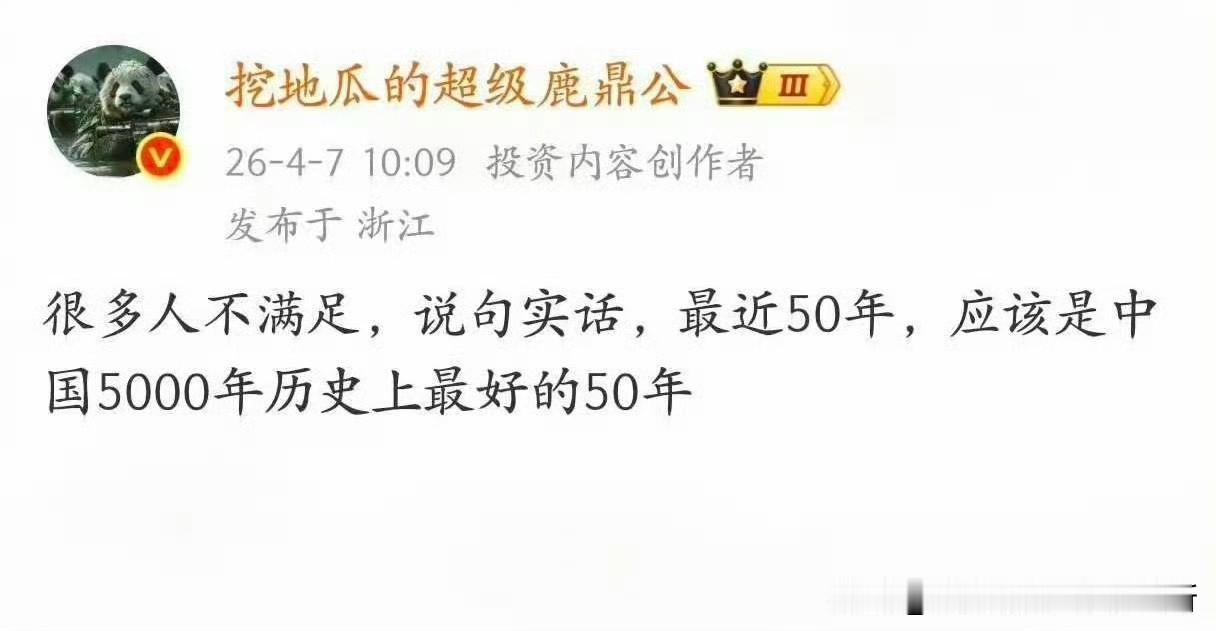 你吃了吗？这句话可以概括几千年来老百姓的最核心的问题，中国共产党做到了，解决了，