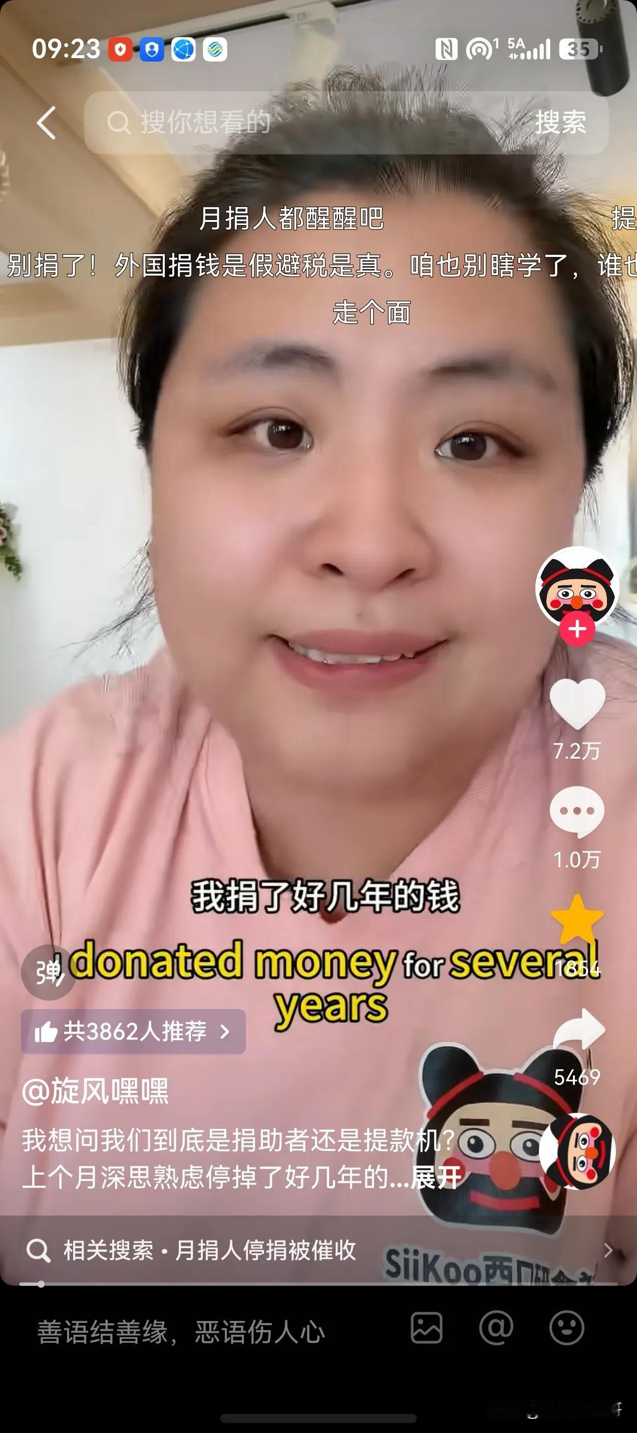天下竟然还有这种荒唐事儿，好心捐款几年慈善机构基金会没一个电话，一旦断捐慈善机构
