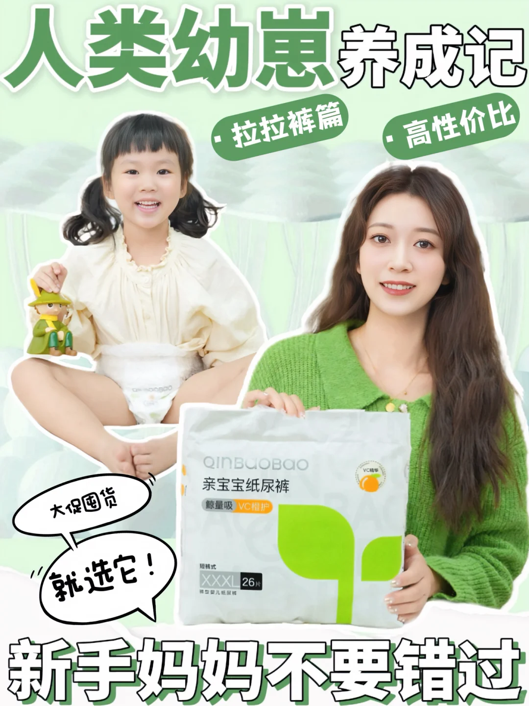宝宝全能“屁粮”选择攻略  新手妈妈不要错过