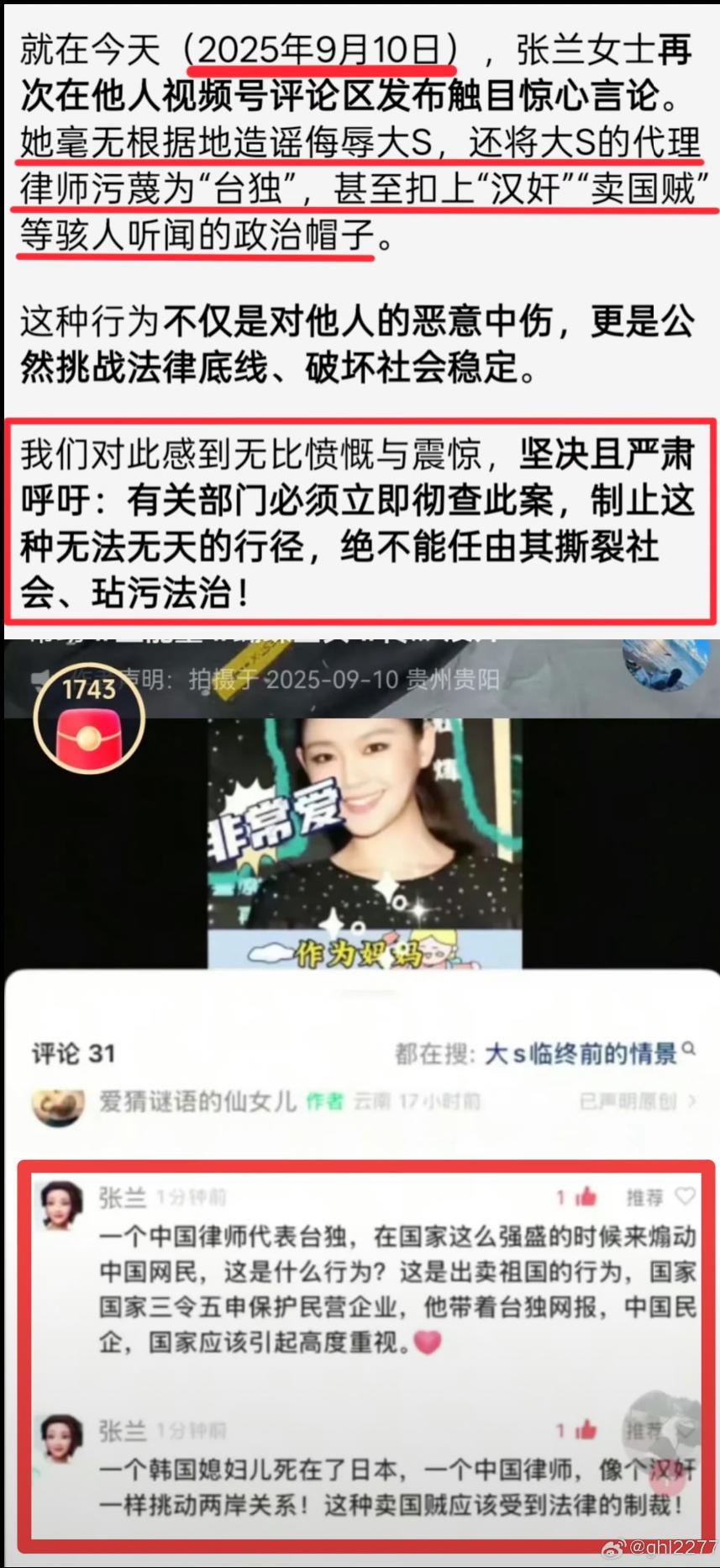 张兰终于忍无可忍，对邓律师进行了猛烈的声讨，指责邓律师胡说八道！

邓高静也确实