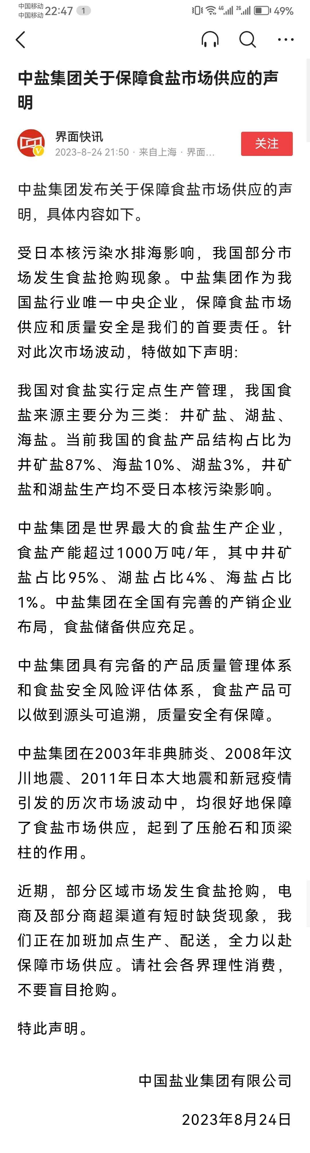  日本坏透了，核废水排入大海，就如同当年的731一样，这种丧尽天良的事也就日本人