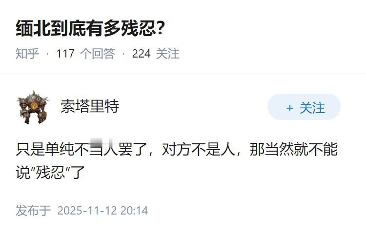 缅北到底有多残忍？