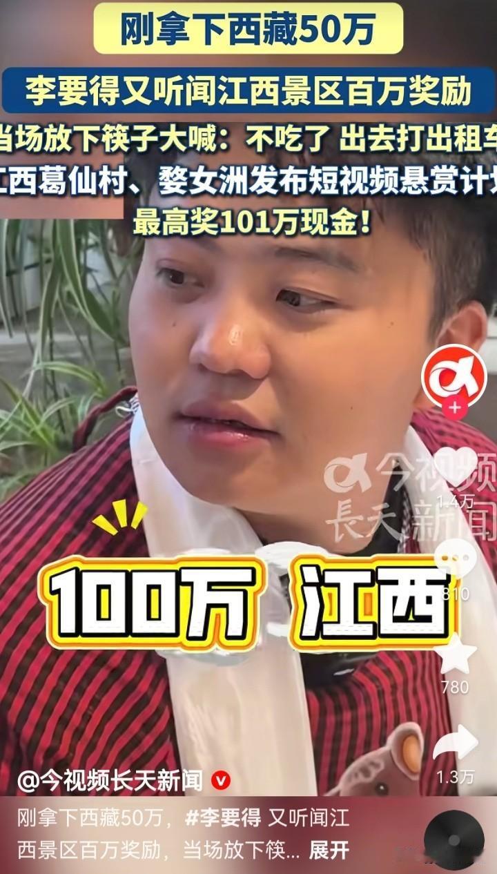 李要得跟完美婆娘都是重庆网红，完美婆娘跟李要得都是从重庆打车去内蒙古跟拉萨的抖音