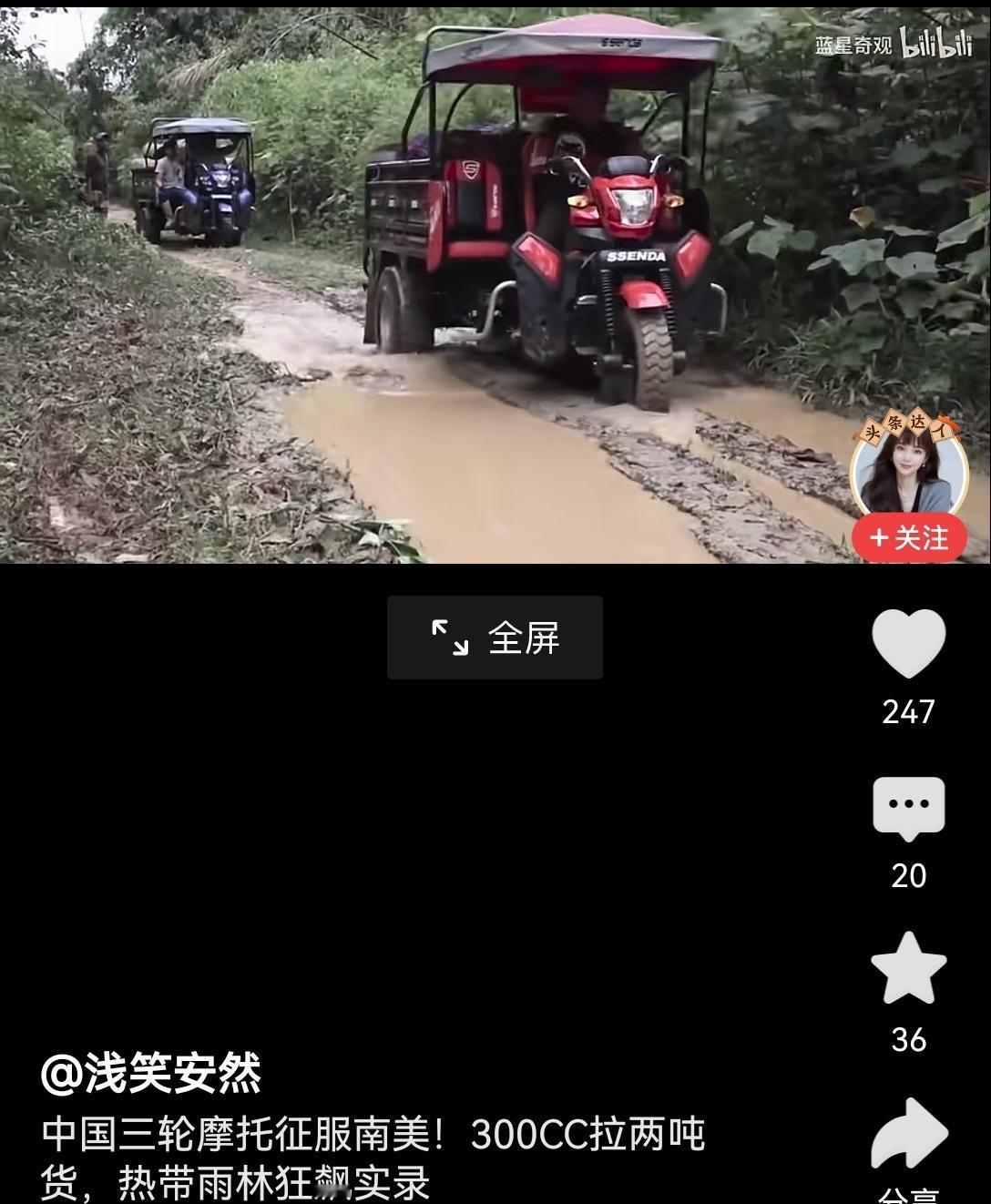 【跨越万里的同频共振：中国三轮车，特别是载货三轮，风靡南美洲各国】谁能想到咱们国