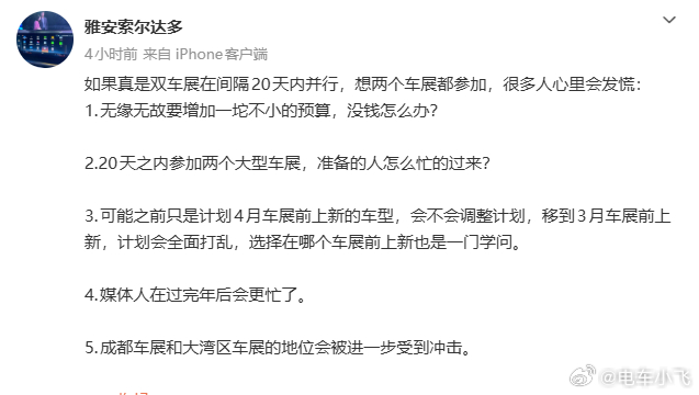 直接不去北京车展就完了呗。各自体验都不咋地，交通接驳走断腿，展馆连接也是走断腿，