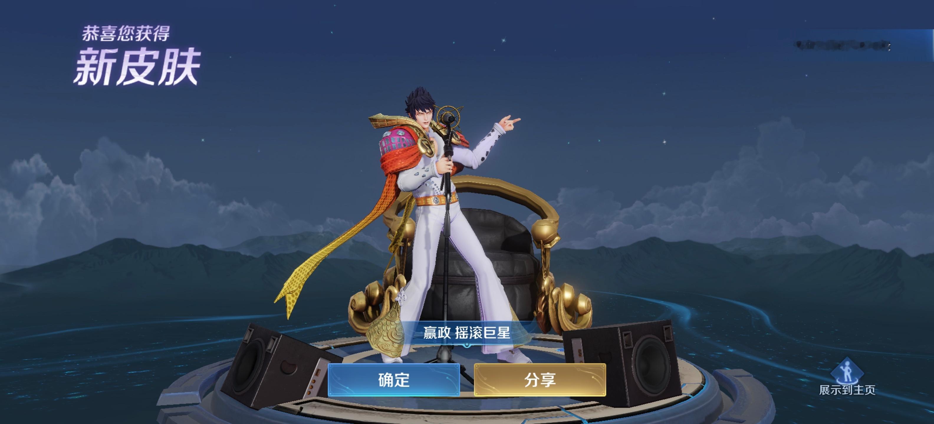 嬴政的『摇滚巨星』皮肤可以用皮肤碎片兑换啦，赶紧拿我的iQOO15 Ultra来