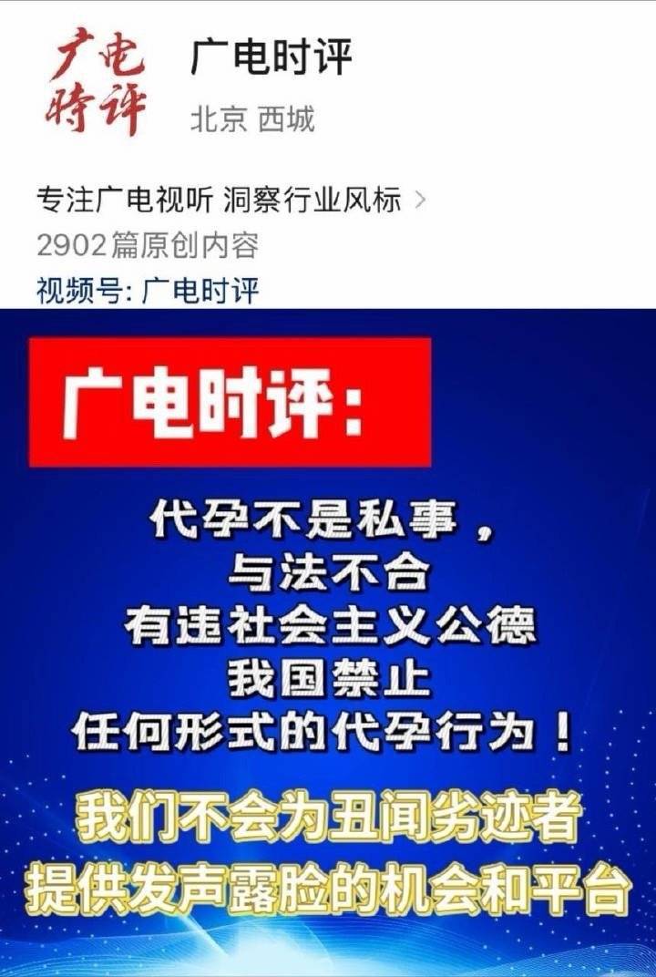 张雨绮热点解读 代☁️违法，抵制买卖子宫 