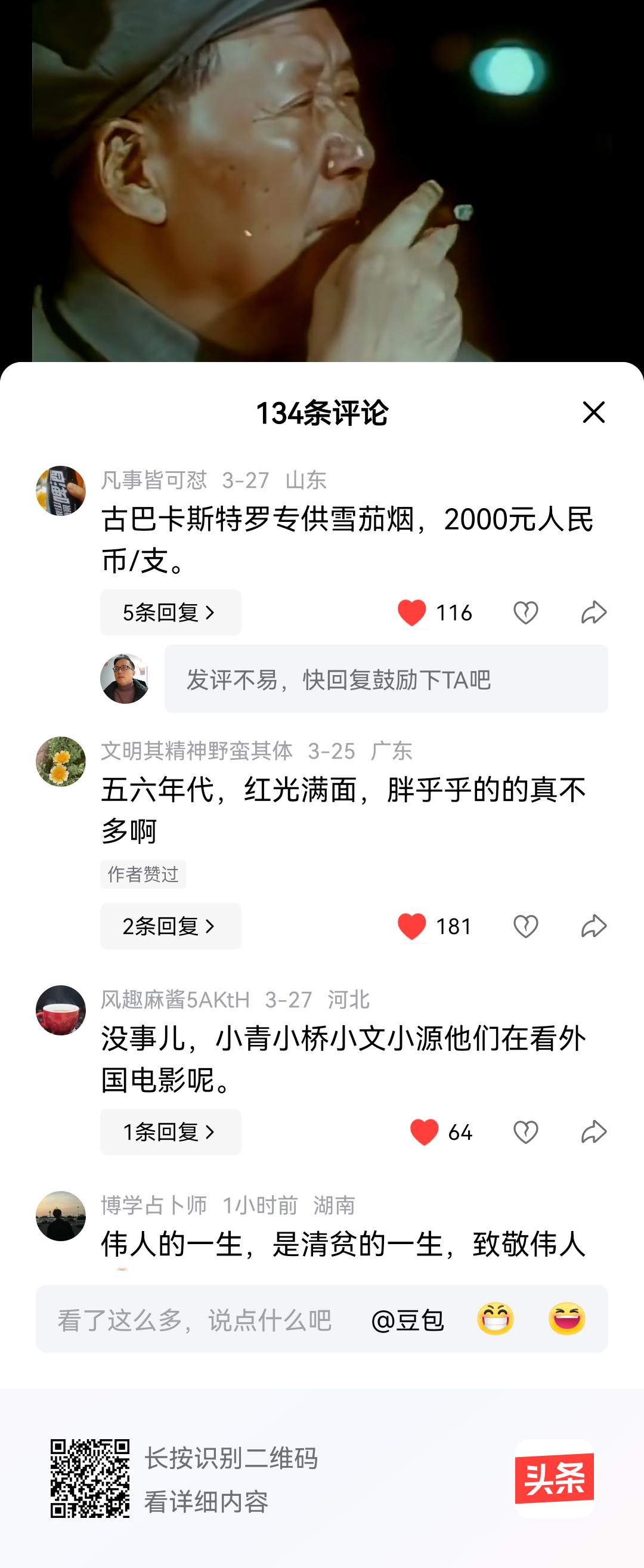 看评论区，我就放心了