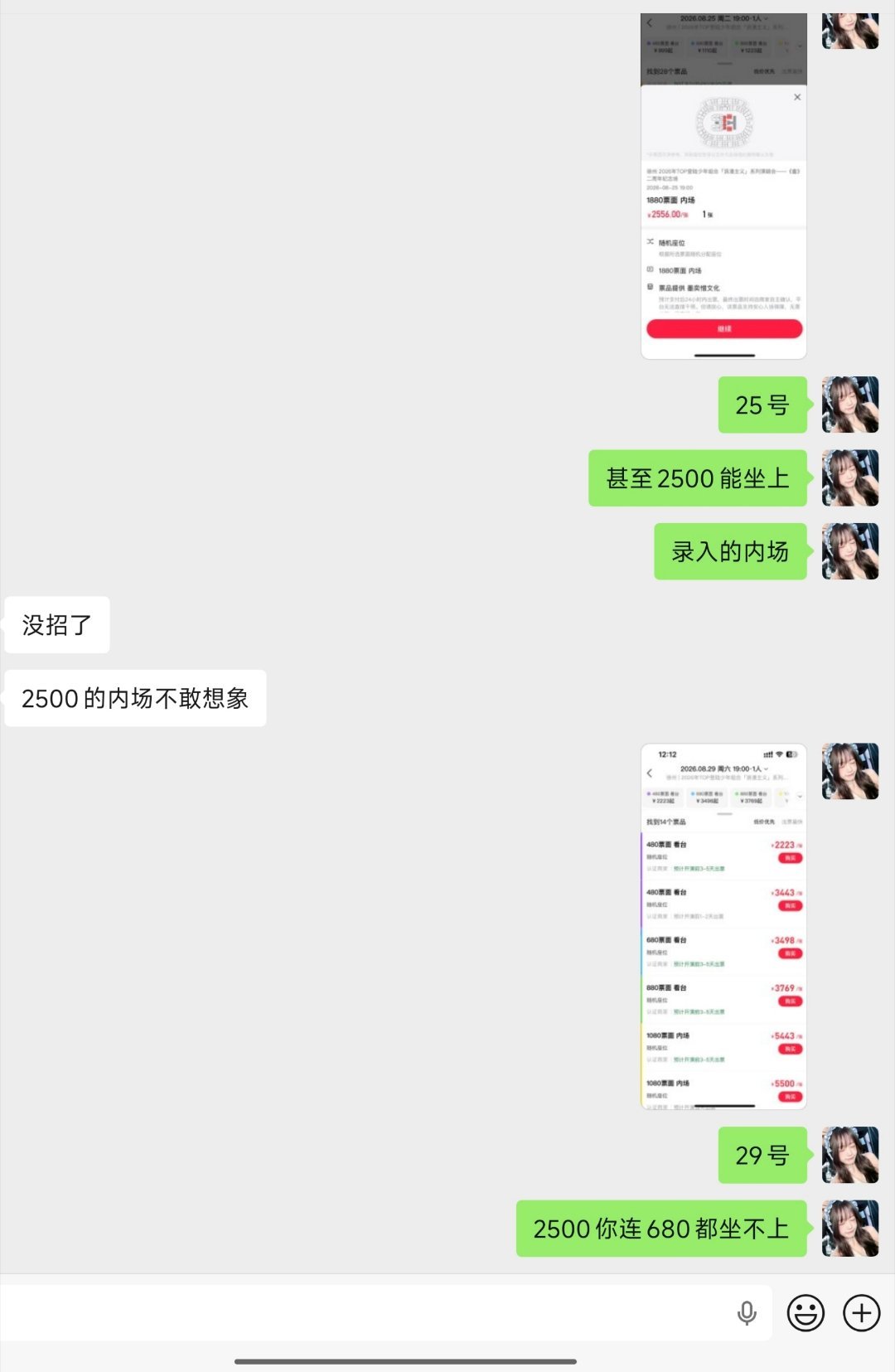 真没招了 