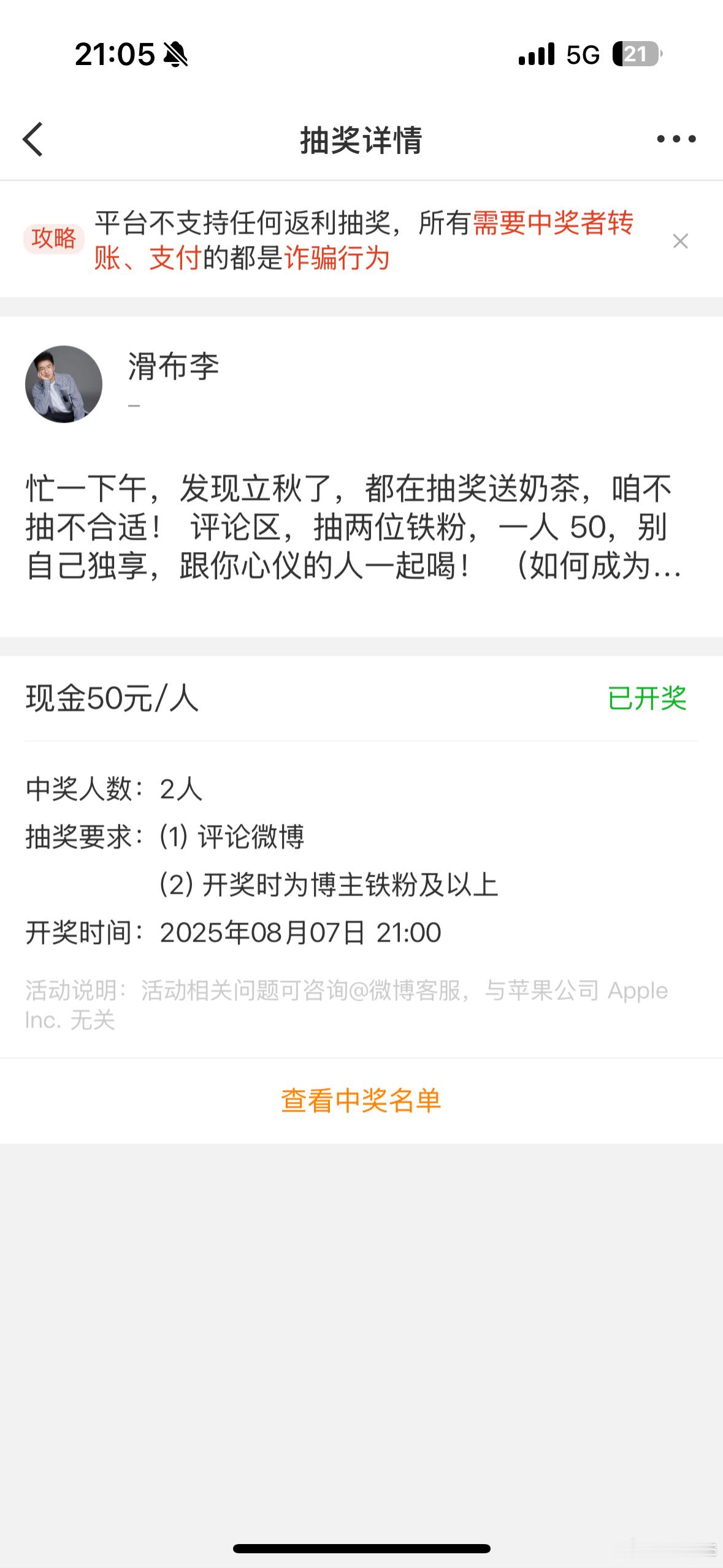 最近是不是有什么 bug，我设置两人，每人 50，为啥只有一个人中奖？我看其他博