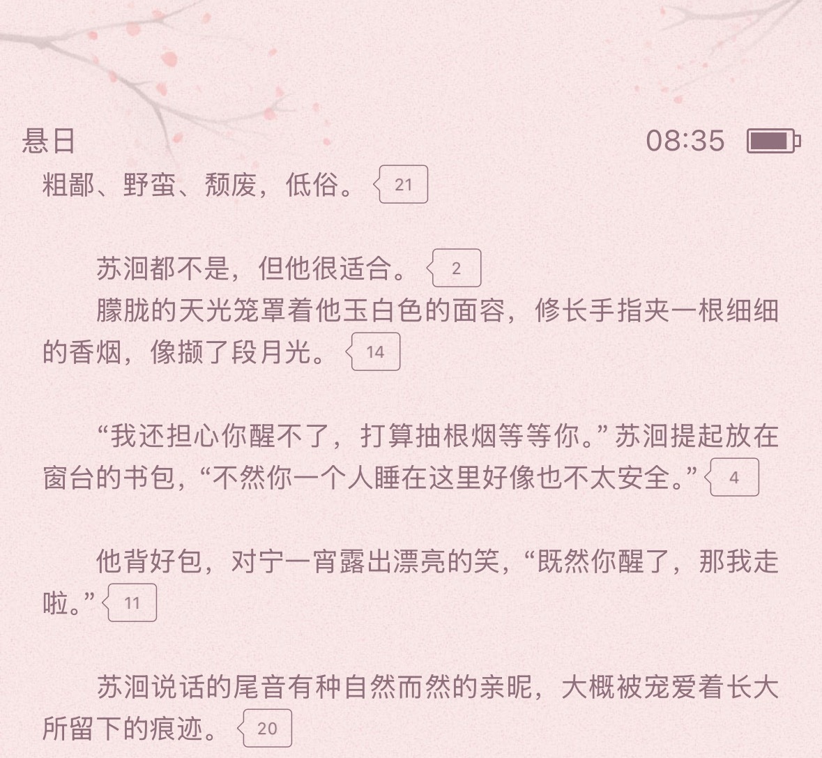 洄儿居然还抽烟，感觉是抽女士香烟