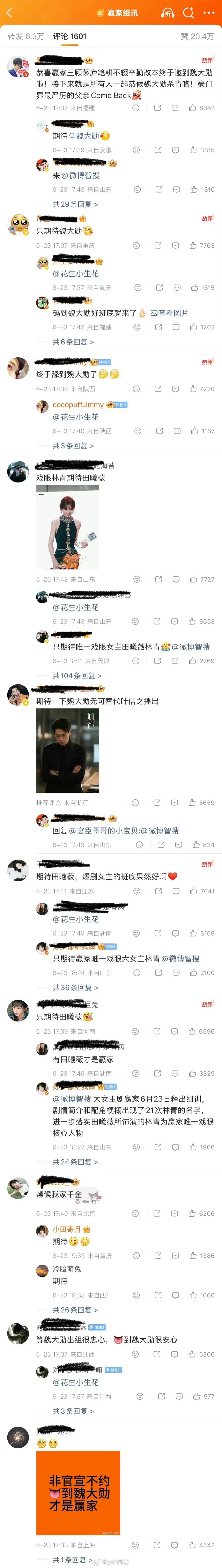 赢家男女主也控起来了 