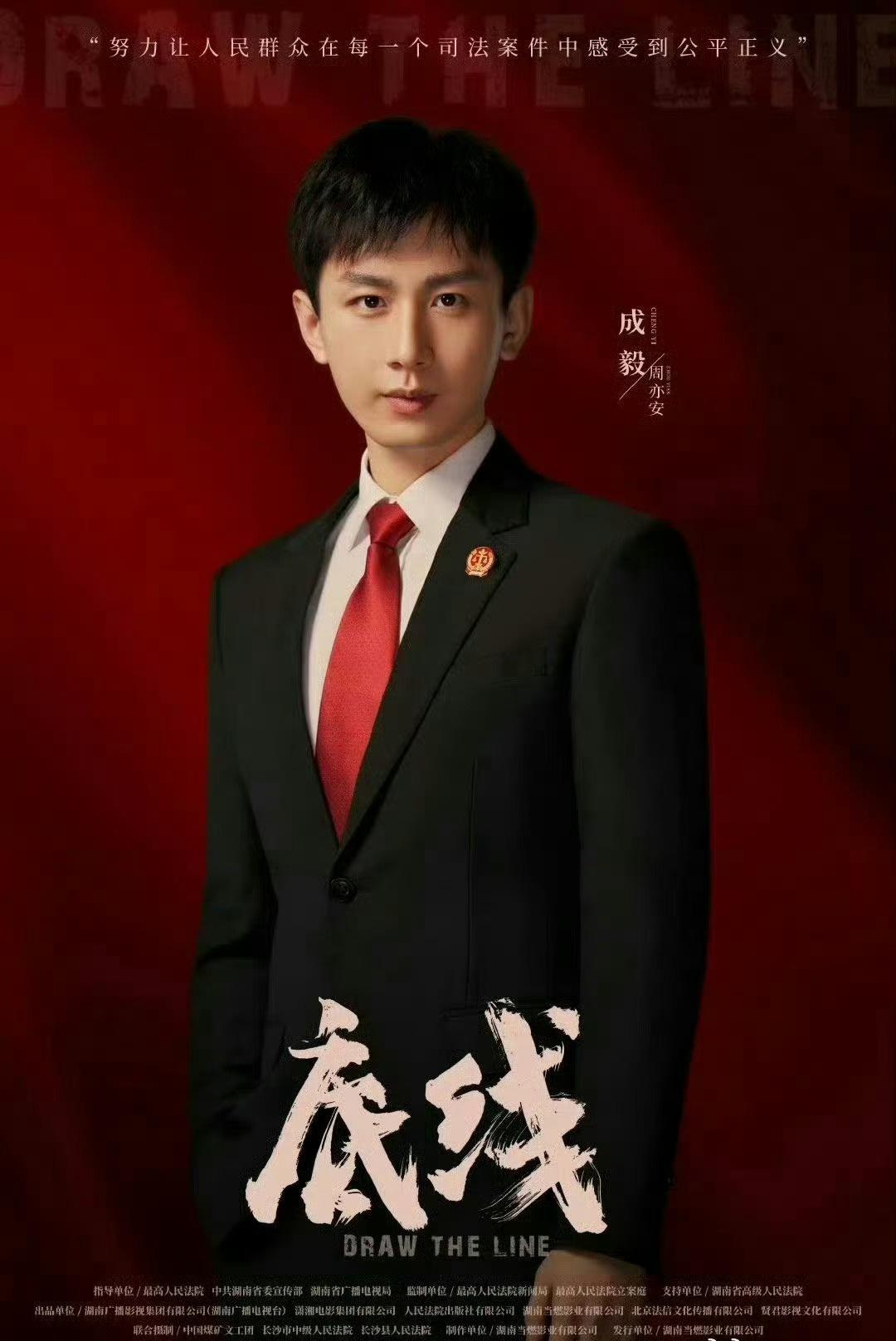 周亦安说“法律有尺度，法官应该有温度”2026淇圈顶流争霸赛 ​​​