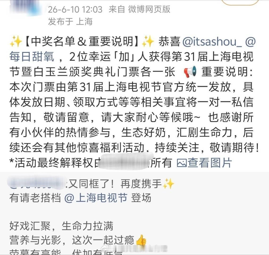 黑玉兰演都不演了 
