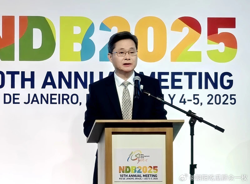 2025年7月4日至5日，蓝佛安出席新开发银行第十届理事会年会。图一、图二7月5