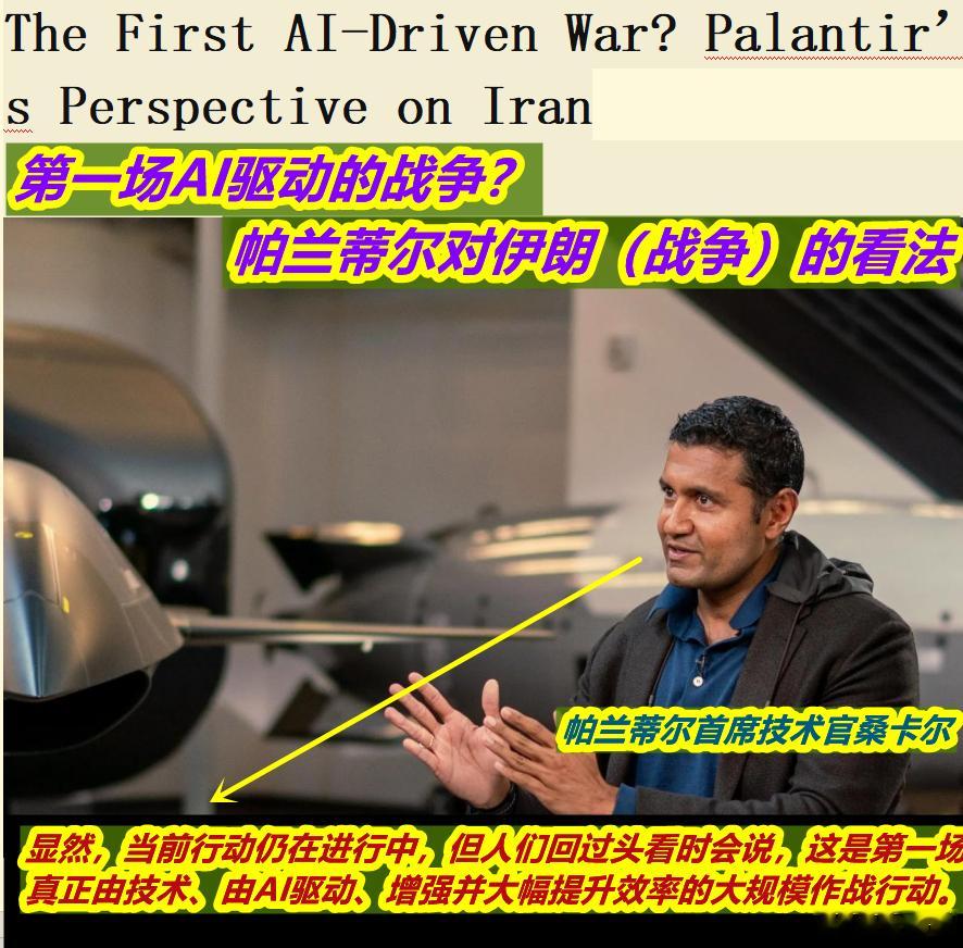 特朗普被硅谷精英的AI神话给哄了？图1：看到昨天美联社的这条报道；图2：想到3月