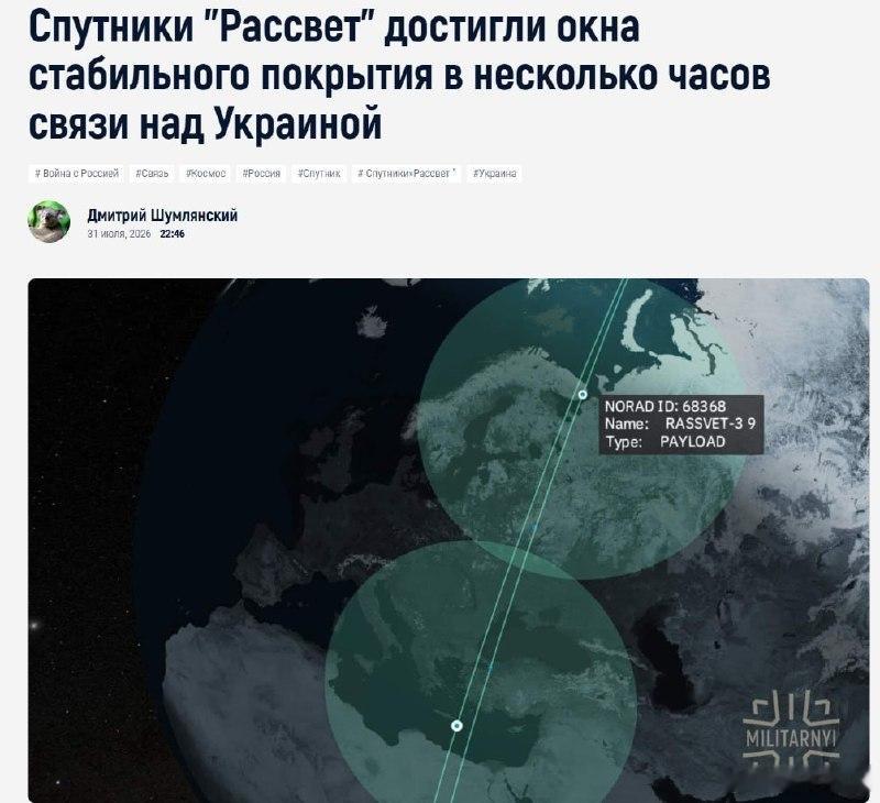 俄罗斯的Starlink替代系统正在增加其在乌克兰上空的卫星数量。俄罗斯的卫星系
