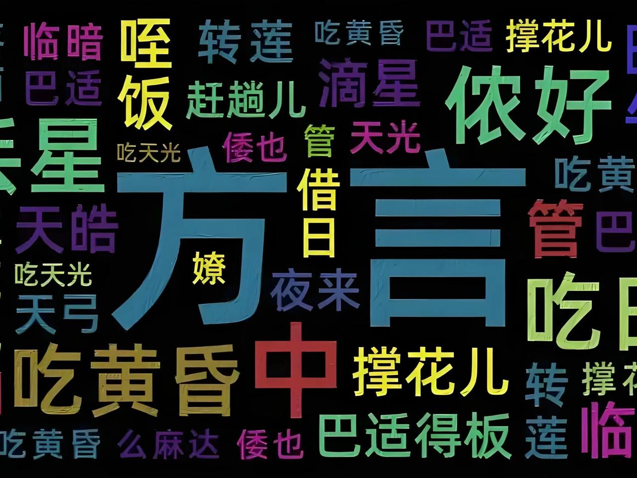 你们方言1到10怎么说：
乐山这样说:
1.-衣.2-耳.3-撒.
4-事.5-