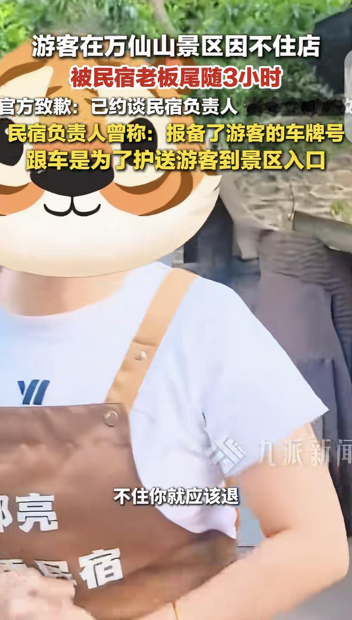 “白嫖还反咬一口？”河南新乡，一女子去万岁山玩，在民宿交了200元定金，又不想住