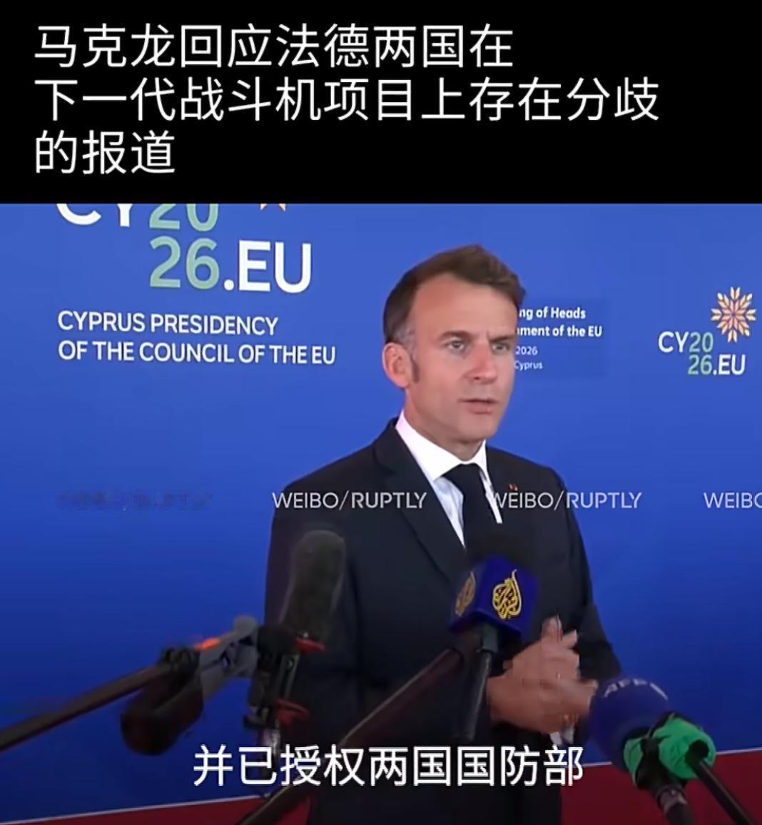 法德西三国联合推进的未来空中作战系统，第六代战机，简称FCAS，正卡在一场控制权