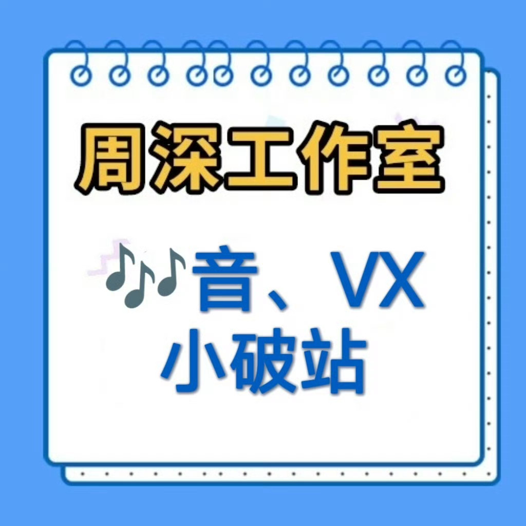 周深[超话]  📣  11.3 柿子  📣【周深工作室】各平台更新了深深🎵