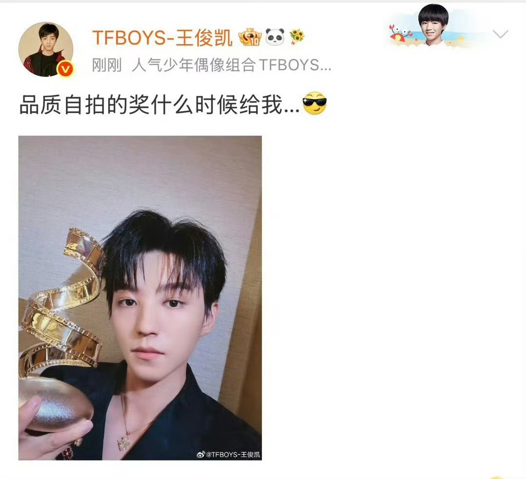 王俊凯这三个月发生了什么，发个18宫格不过分吧王俊凯突然对自己的自拍有自信了王俊