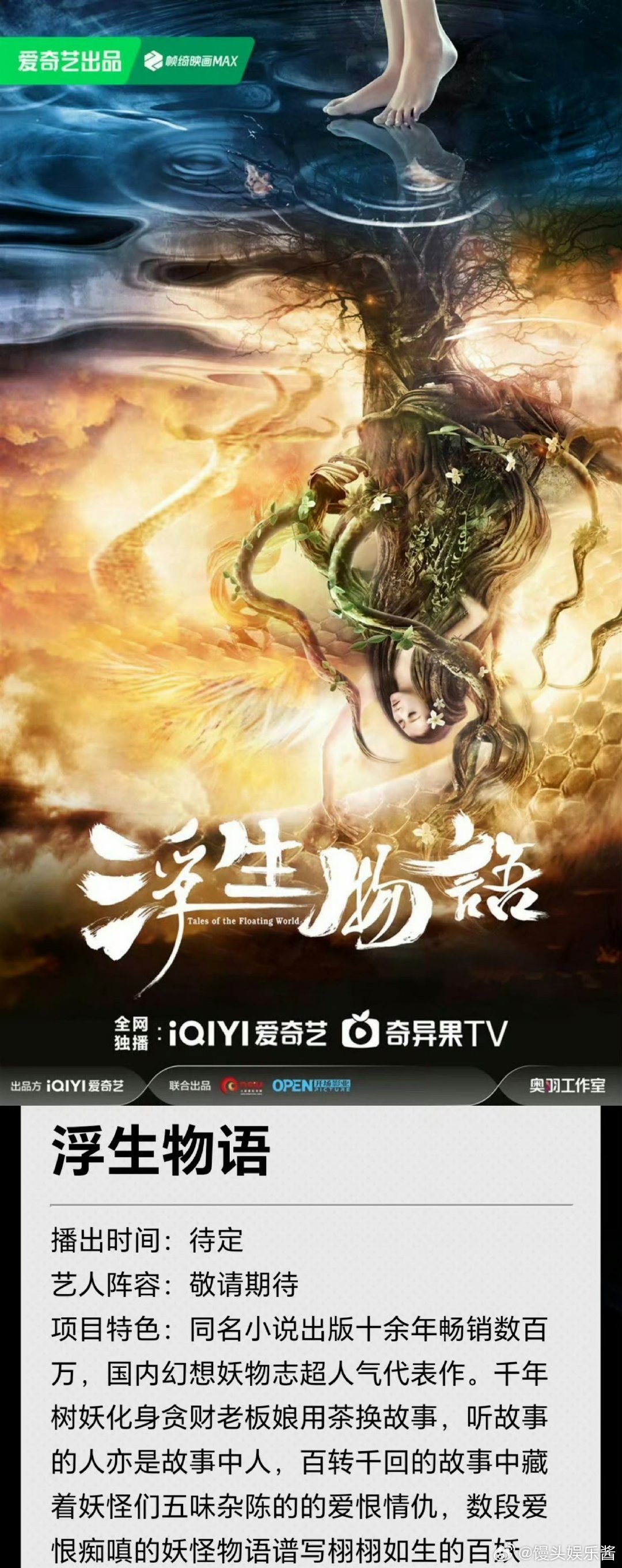 🍉《浮生物语》陈哲远、王楚然，期待吗 