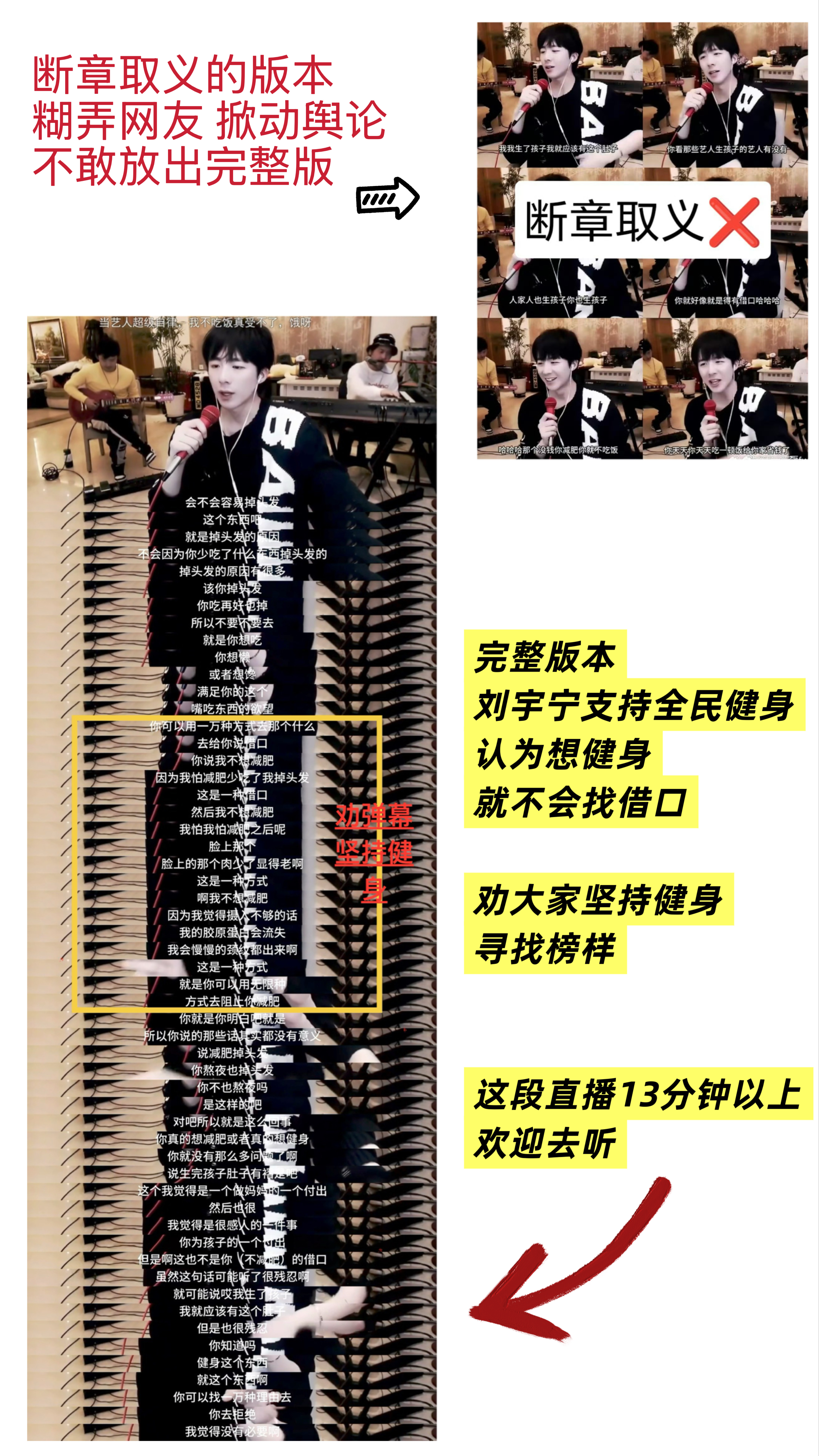 摩登兄弟 移花接木断章取义造摇澄清第二步第一步：网页链接依旧是直播截取两三句，粉