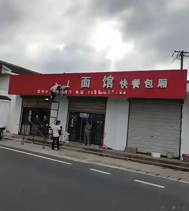 官方通报统一换门头夜间不亮灯想着不发达的地方会有这种事，没想到发达的沿海也有这样