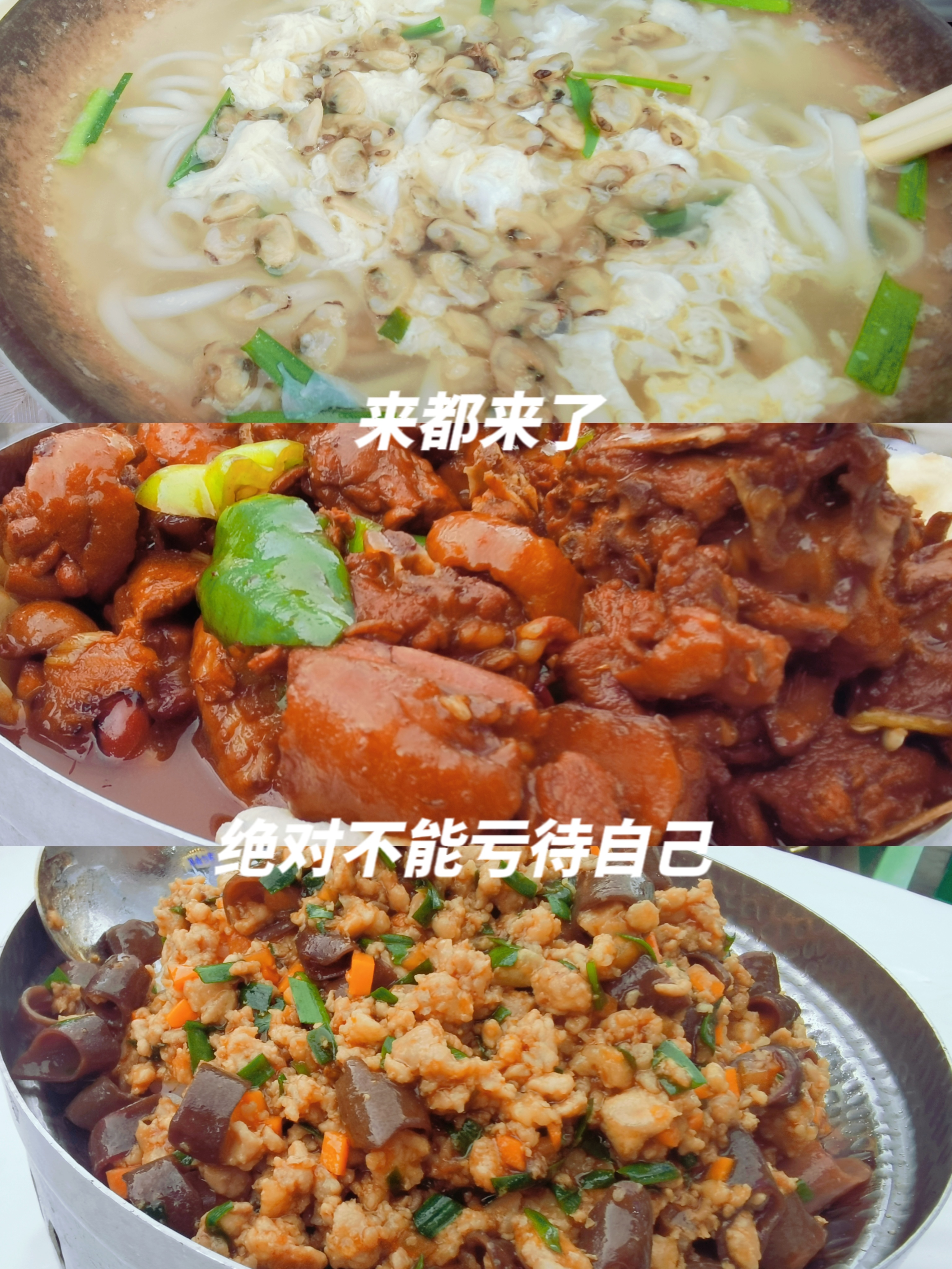 国庆名言：下雨就下雨拦不住我来都来了每天都在好吃都好吃都好好吃[锦鲤附体][锦鲤