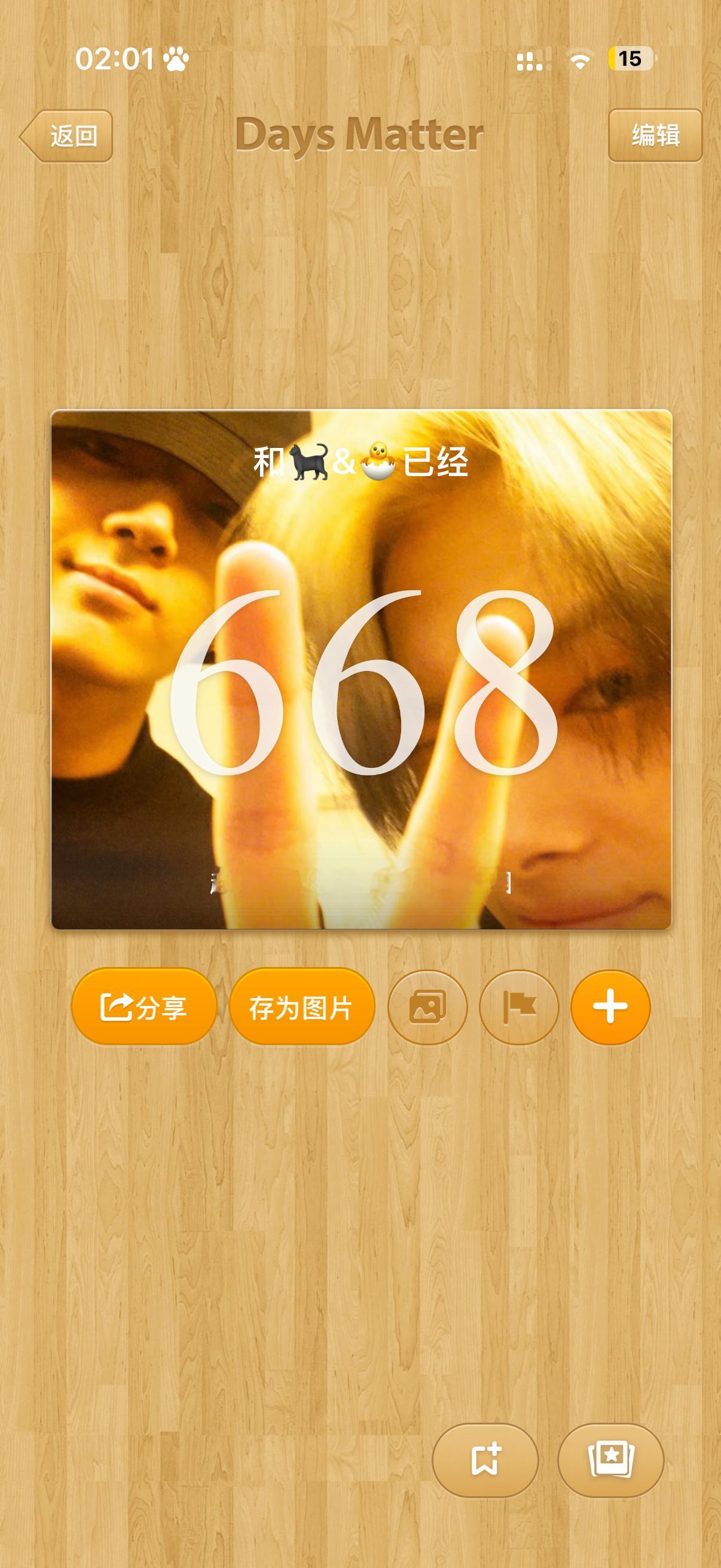 上班上得我忘记666了。。 