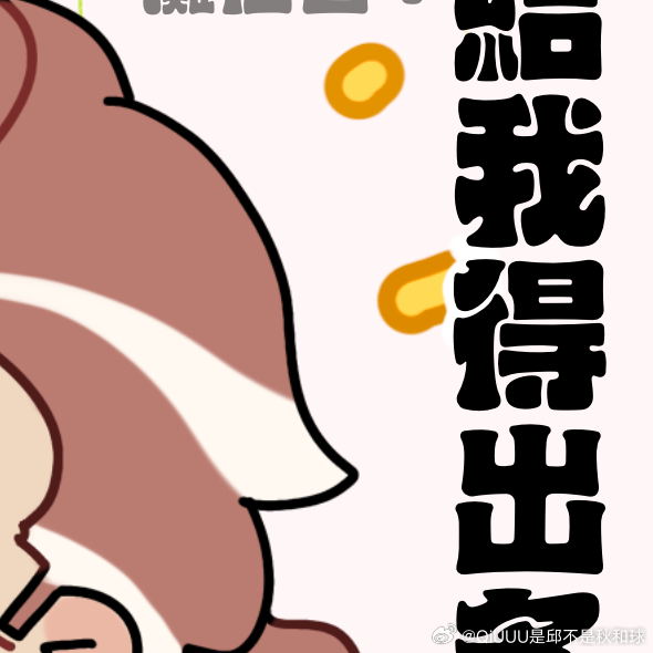 ga10松池 6.19-6.20在北京GA和老师双日坐摊ww欢迎大家来找我们玩?