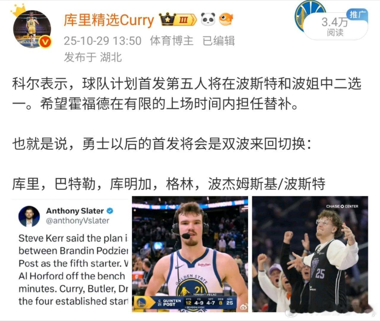 半个月前：我们的首发接下来将会在双波间切换半个月后：是时候彻底改变轮换了！今天这