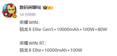 荣耀WIN系列全都10000mAh，是你想要的大电池不？小点的充电宝都不够充了，